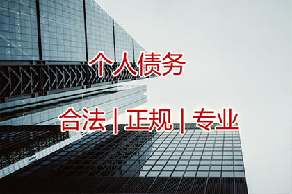 帮助金融科技公司全额讨回700万贷款本金